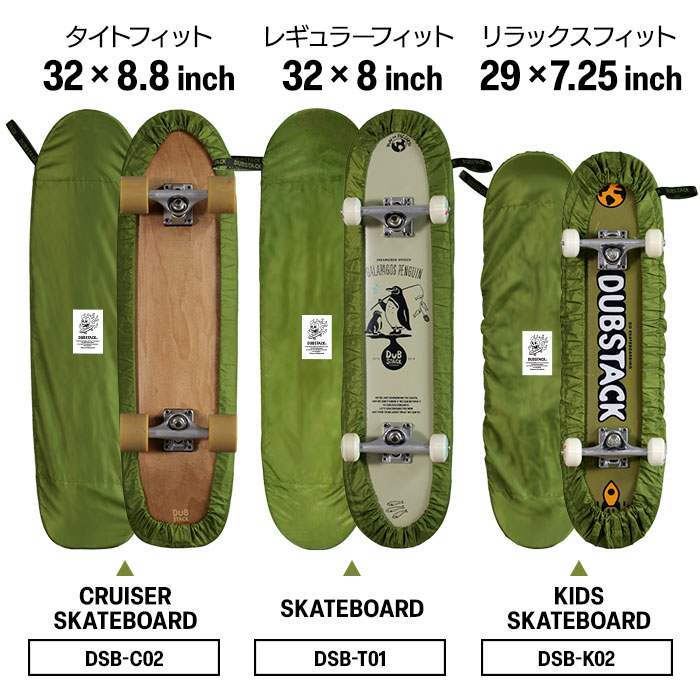 スケートボードカバー［アース］ DSB-DC01-KH