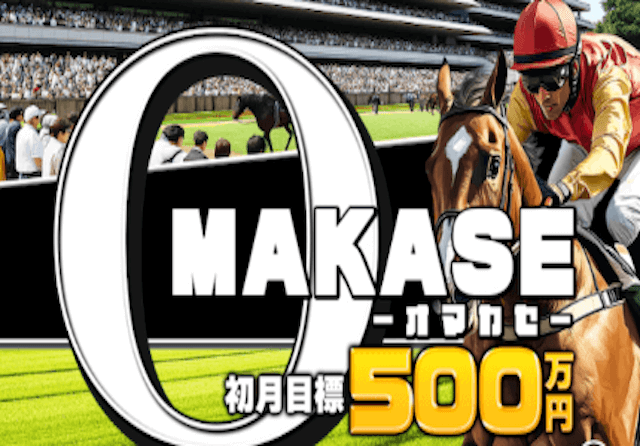 菊花賞2025の馬券の買い方・おすすめの賭け方をご紹介！