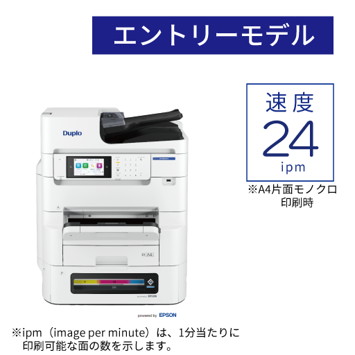 インクジェット複合機 / ＜PX＞シリーズ | デュプロ株式会社