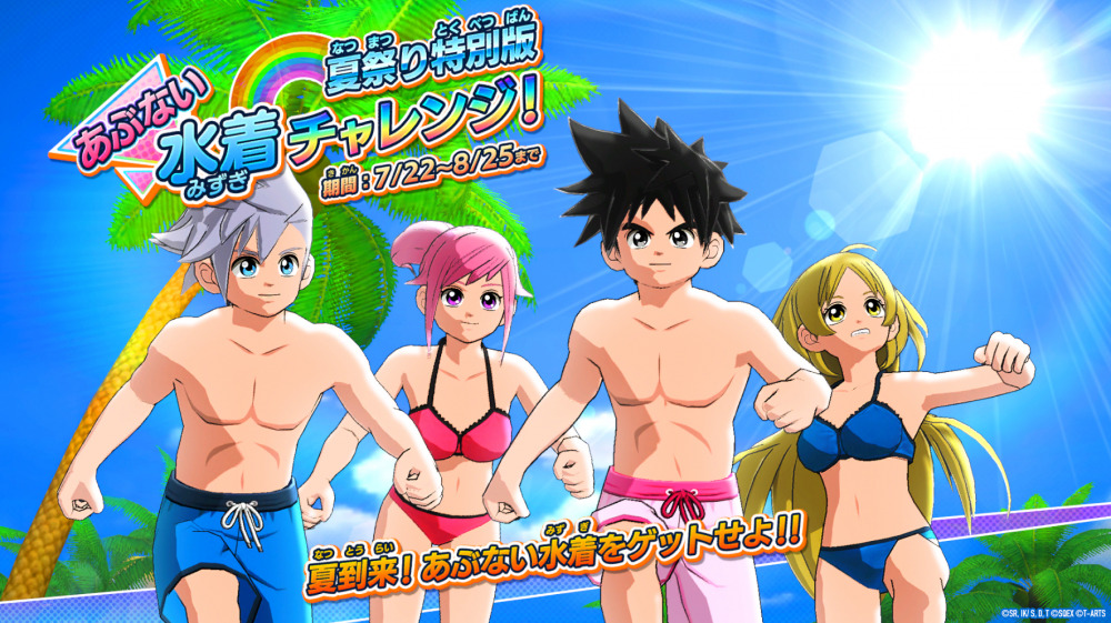 ダイの大冒険 ポータルサイト