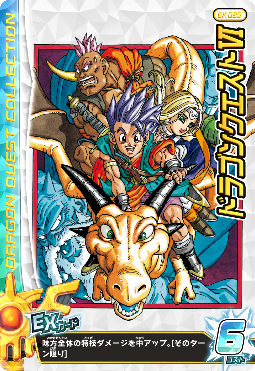 ダイの大冒険 ポータルサイト