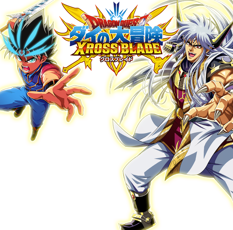 カード-超5弾-｜【クロブレ】ドラゴンクエスト ダイの大冒険 クロス