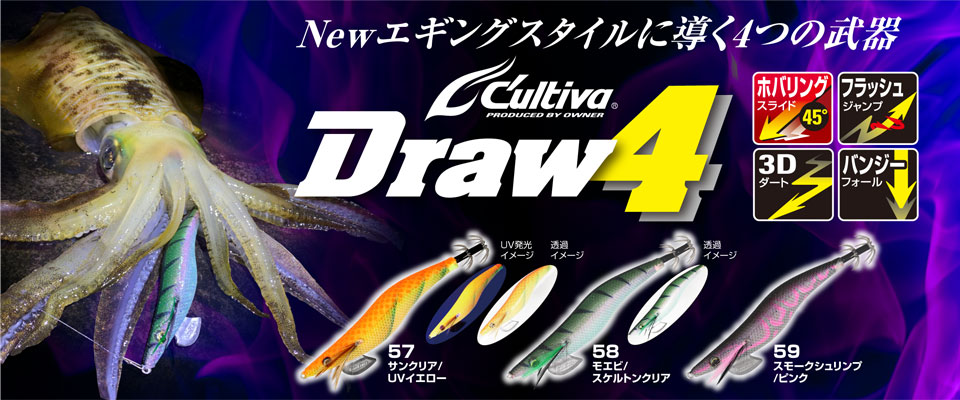 Cultiva Draw4 Special Site