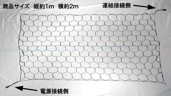 ドリームチャンネル ネットライト|イルミネーション販売【ドリーム