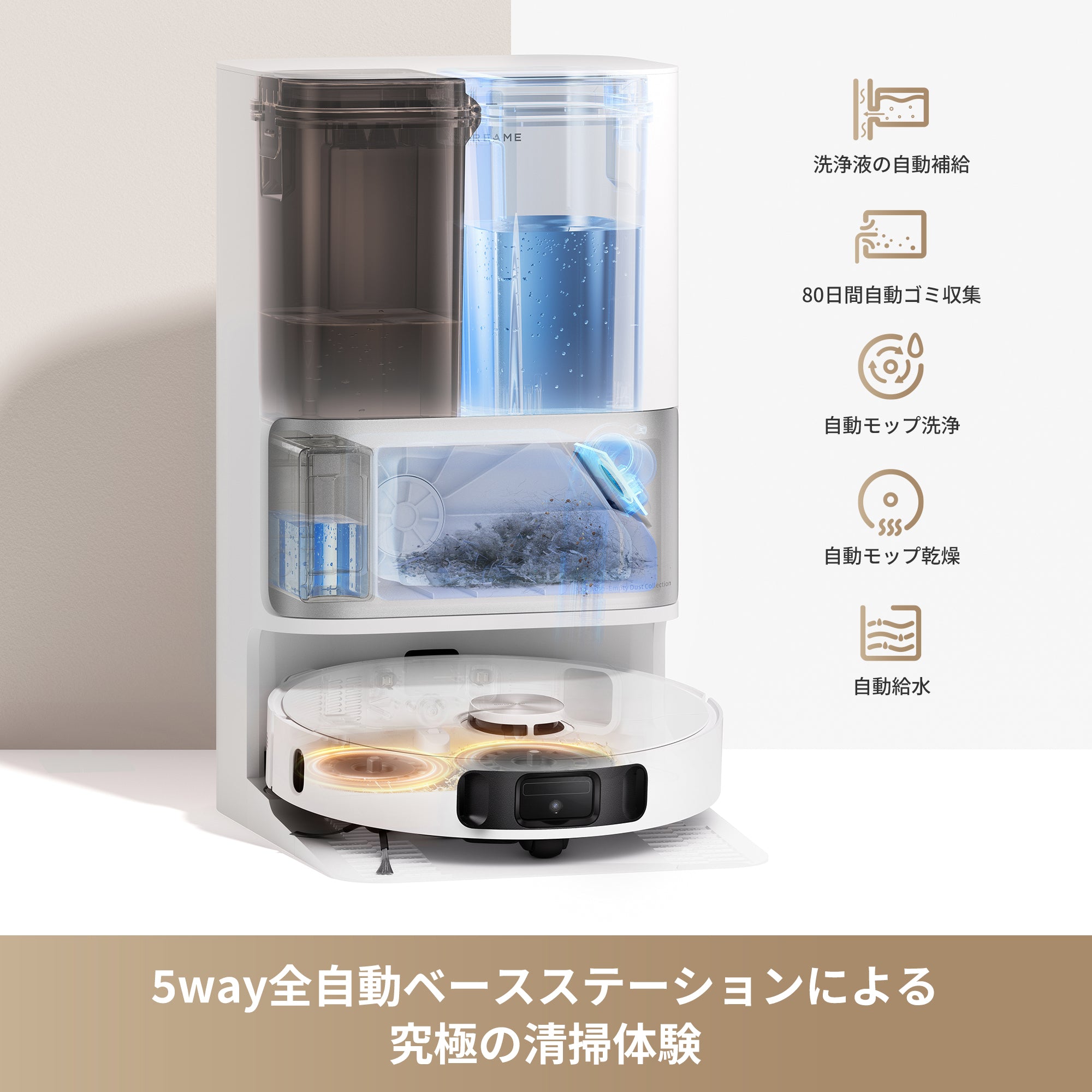 Dreame L10s Ultra Gen 2 ロボット掃除機 – Dreame Japan