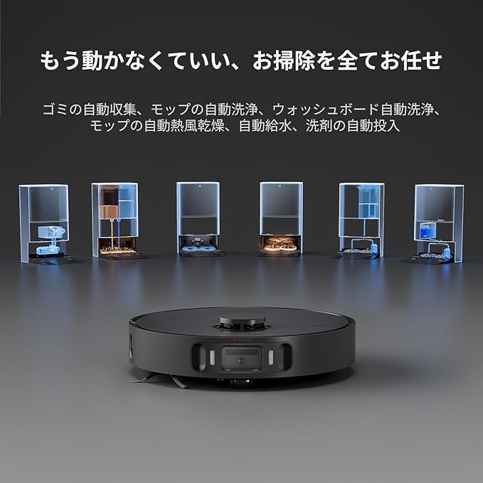 Dreame X30 Ultra ロボット掃除機 – Dreame Japan
