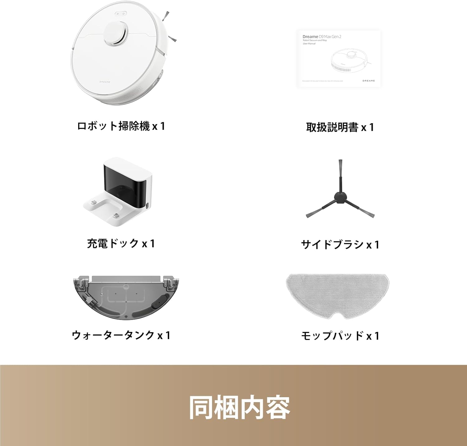 Dreame D9 Max Gen 2 ロボット掃除機 – Dreame Japan