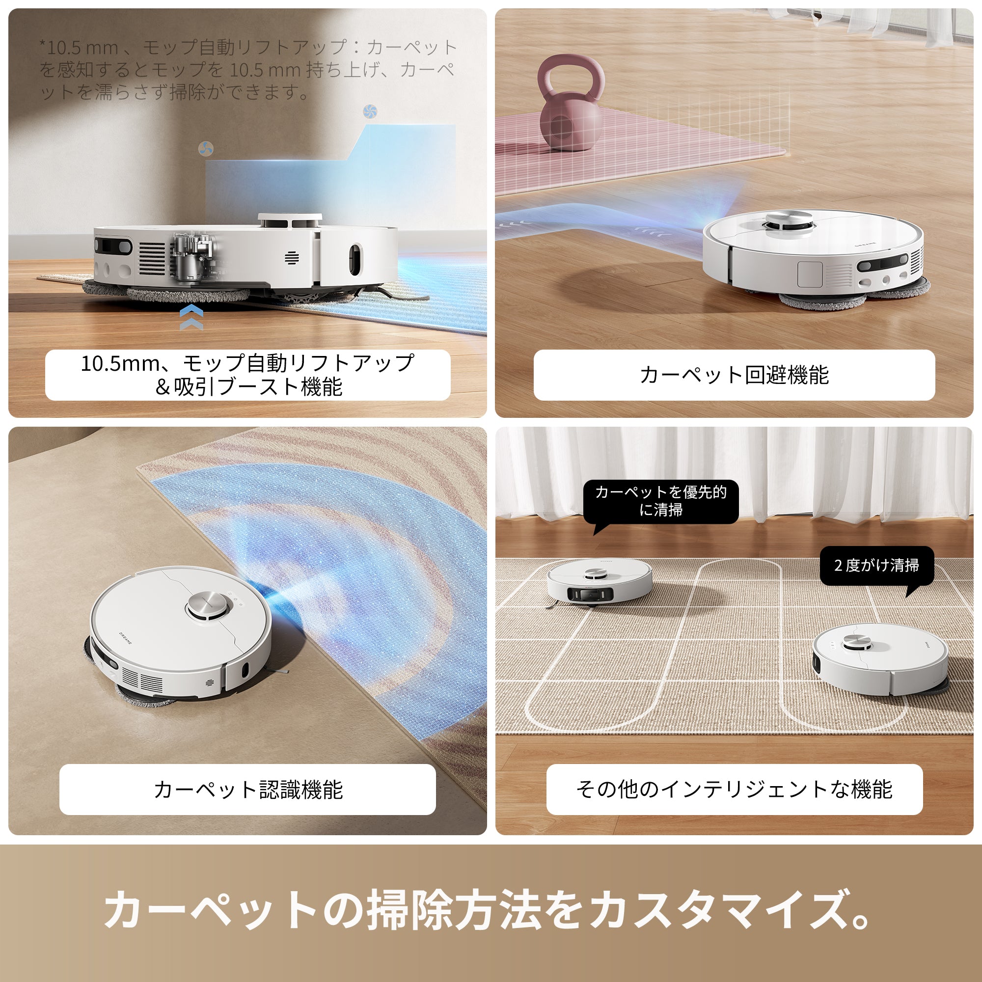 Dreame L40 Ultra AE ロボット掃除機 – Dreame Japan