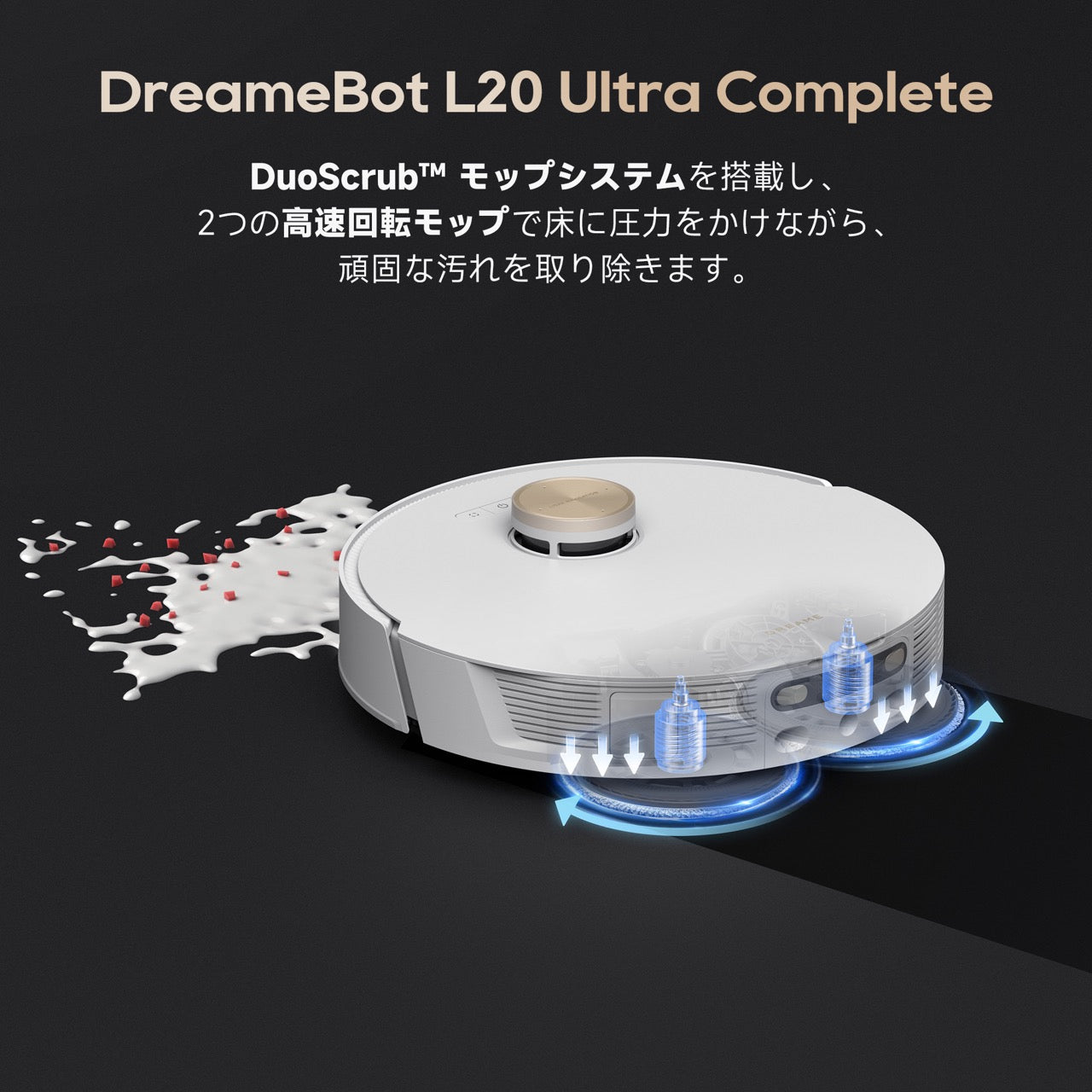 Dreame L20 Ultra Complete ロボット掃除機 – Dreame Japan
