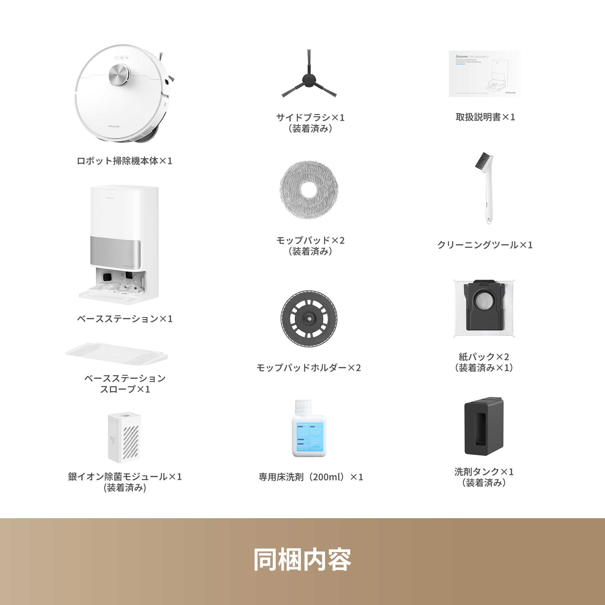 Dreame L10s Ultra Gen 2 ロボット掃除機 – Dreame Japan