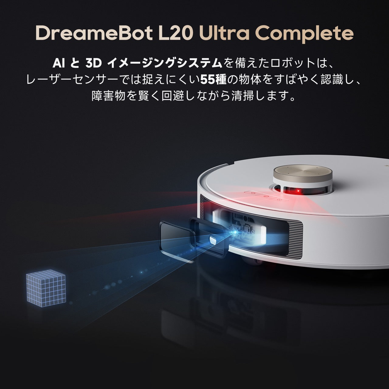 Dreame L20 Ultra Complete ロボット掃除機 – Dreame Japan