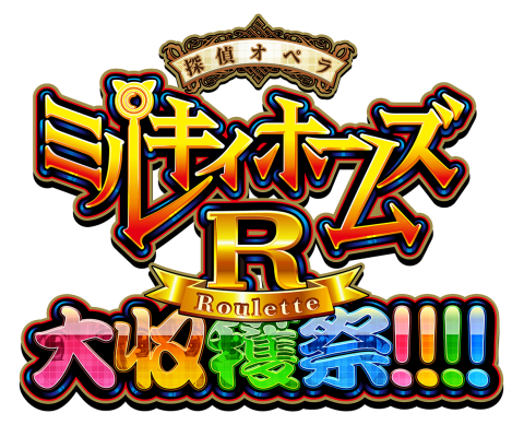 簡単に楽しく遊べるA-500タイプ登場！6.5号機「パチスロ 探偵オペラ