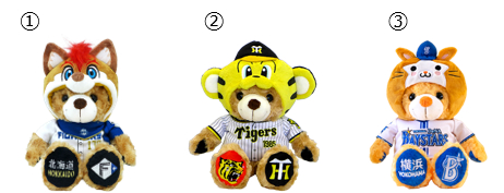 スポーツ観戦のお供に！ご当地ベアと人気球団マスコットのコラボベア