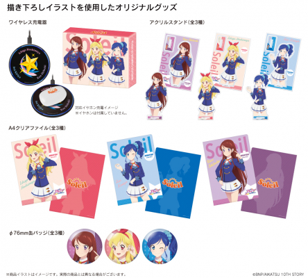 アイカツ！10th STORY 未来へのSTARWAY』 録り下ろし音声ガイダンス