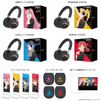 アニメ「ぼっち・ざ・ろっく！」 新規録り下ろしボイス搭載ワイヤレス