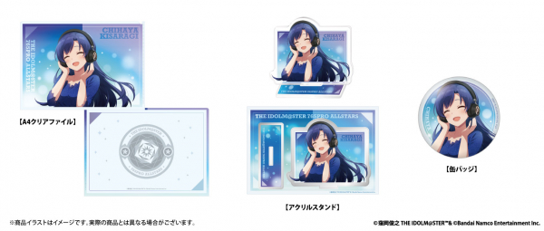 アイドルマスター20周年記念』 新規録り下ろしボイス搭載ワイヤレス