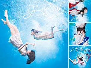 NEXCO東日本×乃木坂46 「ガールズルール」発売記念キャンペーン | ドラぷら