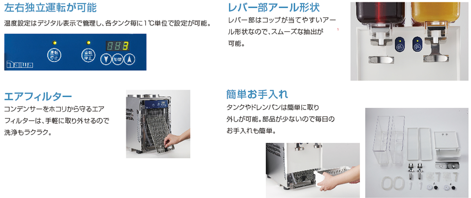 ウォーターディスペンサー・ジュースディスペンサー・オゾン関連機器