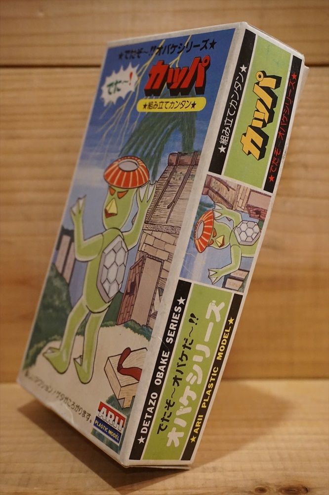 ARII カッパ プラモデル - DRODD