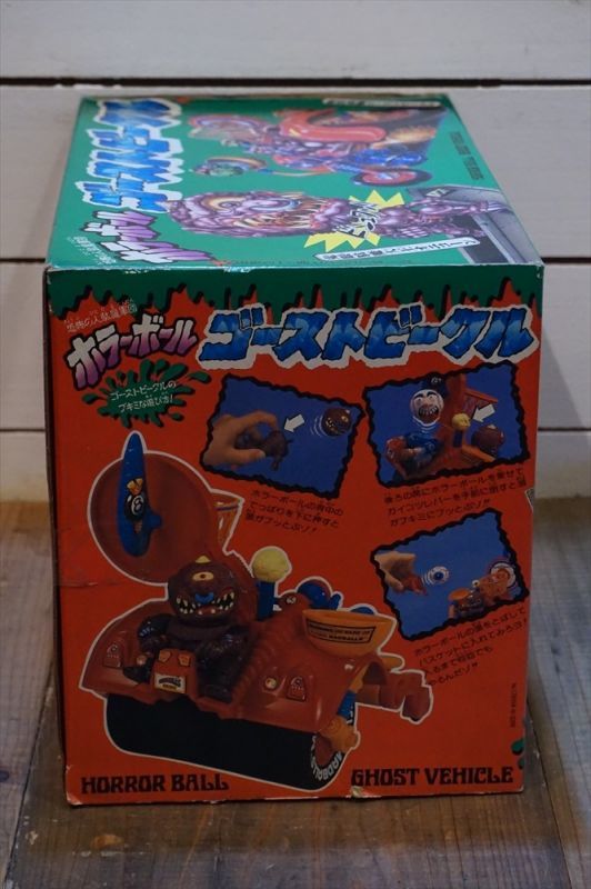 ホラーボール / ゴーストビークル 【A】 - DRODD