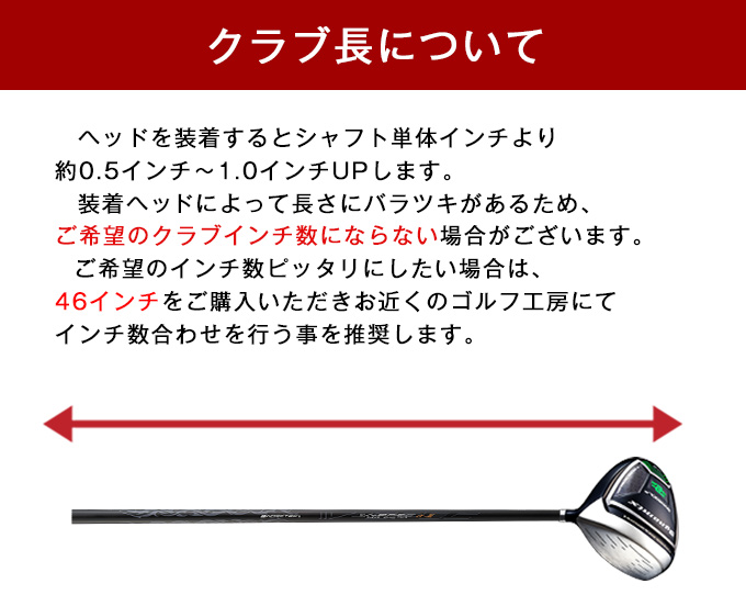 1本 5999円 ゴルフシャフト 低コスト ワークテック V-SPEC α-3 中調子