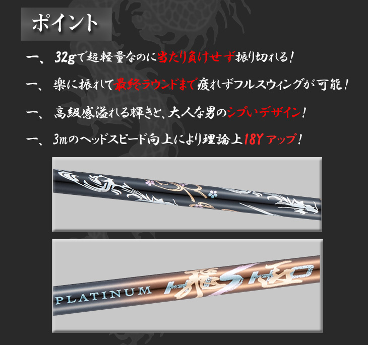 【新品】適合最強反発力 ダイナミクスドライバー プラチナ飛匠シャフト仕様 DYNAGOLF（ダイナゴルフ） ゴルフ クラブ メンズ ドライバー レフティ