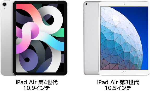 ここが違う！iPadAir 第4世代 - e-タマヤ