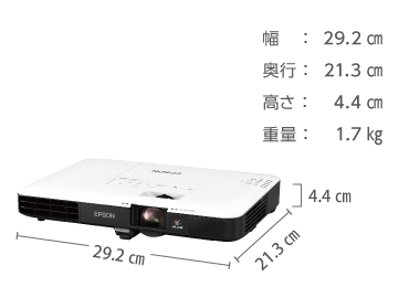 プロジェクターレンタル EPSON EB-1780W｜ e-タマヤ