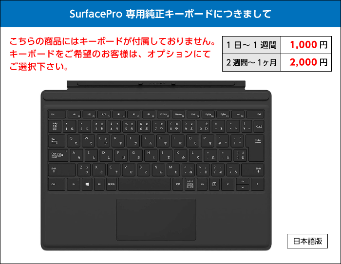 サーフェスレンタル Microsoft Surface Pro7+ (i5/8GBモデル) ｜ e-タマヤ