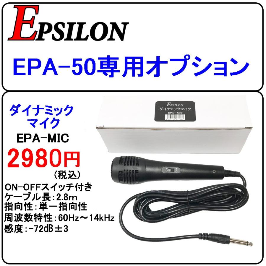 拡声器・スピーカー Epsilon