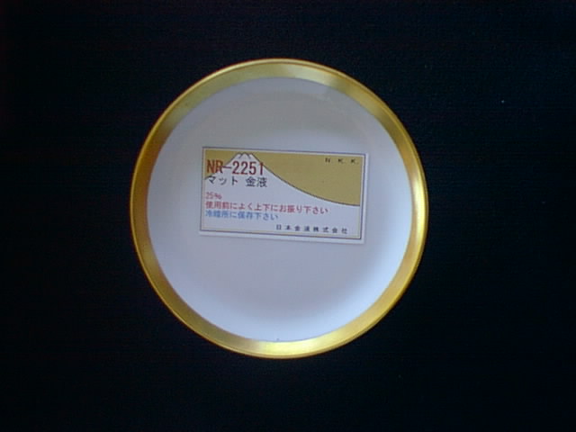 金液マット金金彩チャイナペイントポーセリンペインティング