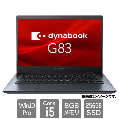 e-TREND｜Dynabook A6G7FPF2D211 [dynabook G83/FP(Core i5 8GB