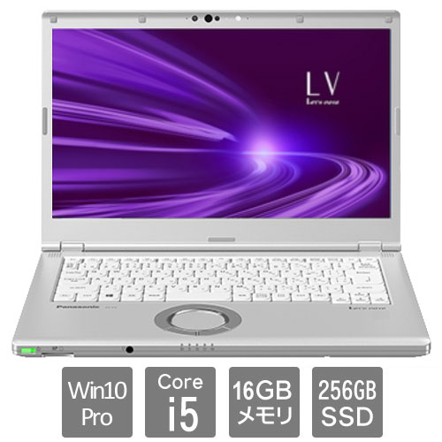 e-TREND｜パナソニック CF-LV9RDQVS [Lets note LV9 (i5-10310U 16GB
