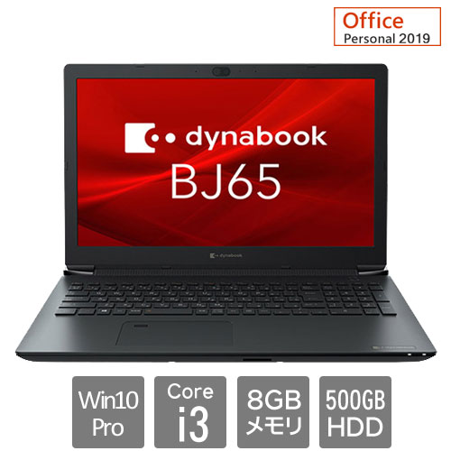 e-TREND｜Dynabook A6BJFSG8B551 [dynabook BJ65/FS(Core i3 8GB