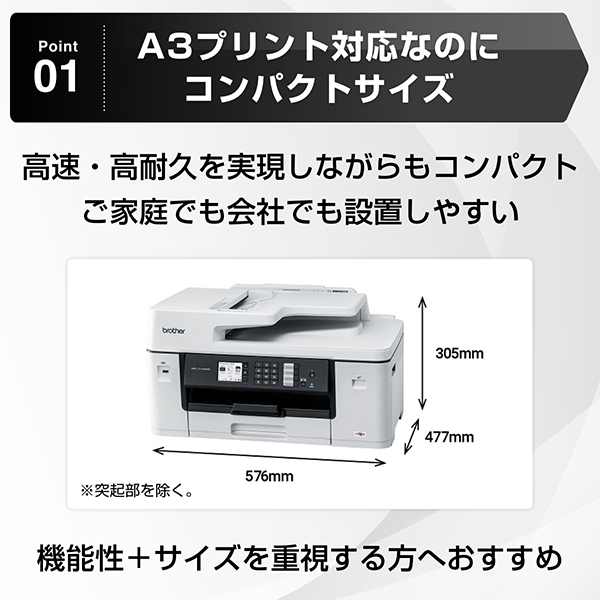 e-TREND｜ブラザー MFC-J7100CDW [A3ビジネスインクジェット複合機