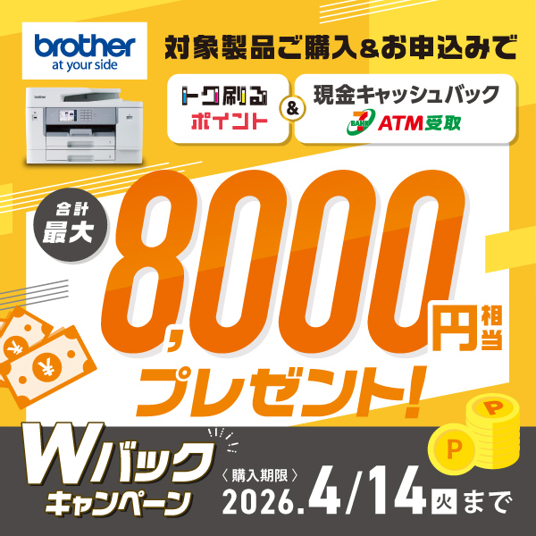 e-TREND｜ブラザー MFC-J7300CDW [A3ビジネスインクジェット複合機