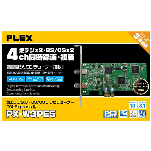 e-TREND｜PLEX PCI-Ex 接続 地上デジタル・BS・CS マルチテレビ