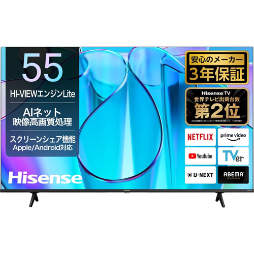 e-TREND｜Hisense 55E6N [55V型4Kチューナー内蔵液晶テレビ]