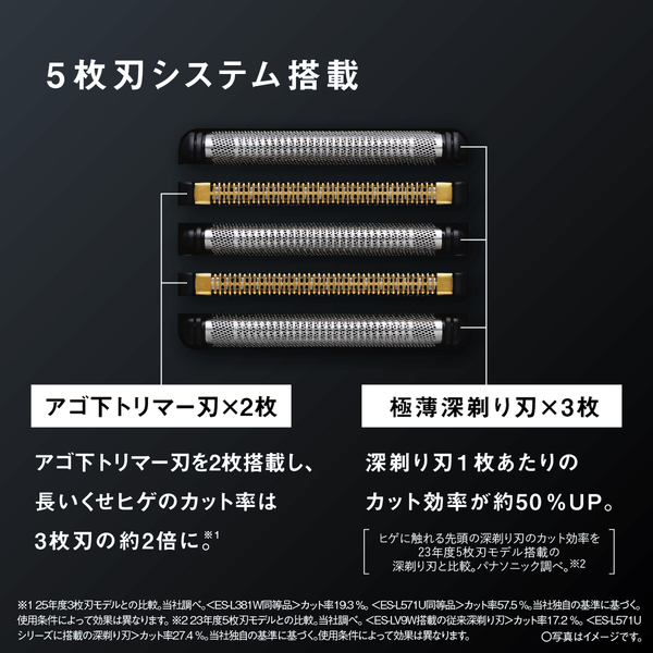 e-TREND｜パナソニック ES-L571U-S [ラムダッシュPRO 5枚刃(チタン
