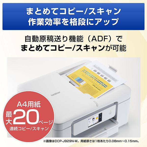 e-TREND｜ブラザー ☆お買い得な4色インクセット☆PRIVIO MFC-J943DN