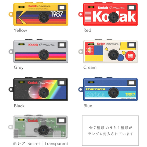 e-TREND｜コダック Kodak キーチェーンカメラ CHARMERA