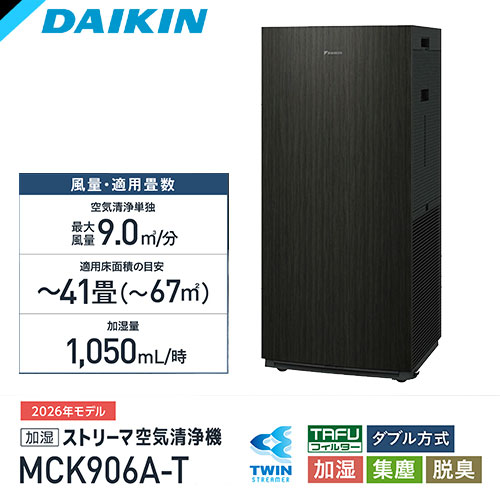 e-TREND｜ダイキン MCK705A-W [加湿ストリーマ空気清浄機 (ホワイト)]