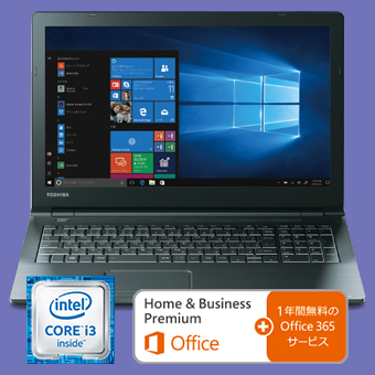 Office、Windows 10、500GB HDD、Core i3搭載！7万円台からの