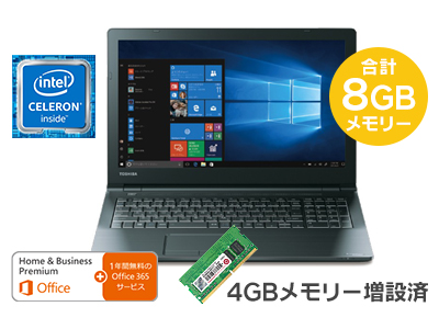 Office、Windows 10、500GB HDD、Core i3搭載！7万円台からの