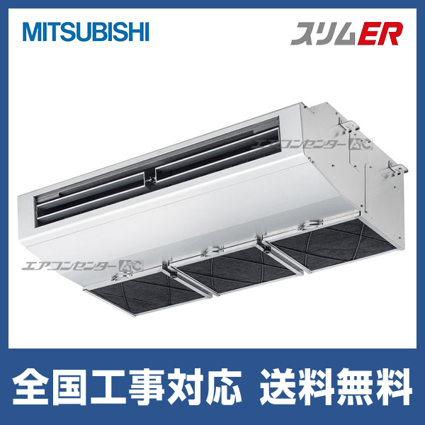 PA-P80V7HNB パナソニック 業務用エアコン XEPHY Eco 天吊形厨房用