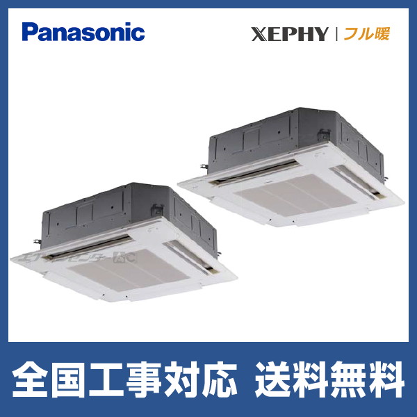 SDRC112BBD ダイキン 業務用エアコン スゴ暖 ZEAS 天井カセット4方向