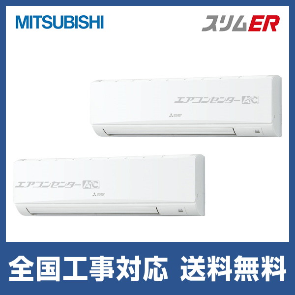 PKZX-ERMP160KL4 三菱電機 業務用エアコン スリムER 壁掛形 6馬力 同時