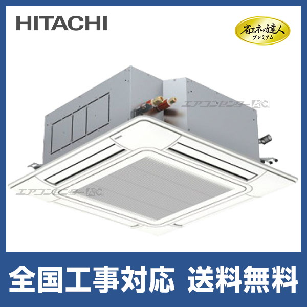 RCI-GP160RGH8 日立 業務用エアコン 省エネの達人プレミアム 省エネR32