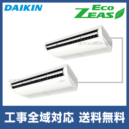 SZRH160BYD ダイキン 業務用エアコン EcoZEAS 天井吊形 天井吊形 6馬力