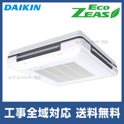SZRU63BYNV ダイキン 業務用エアコン EcoZEAS 天吊自在形 ワンダ風流